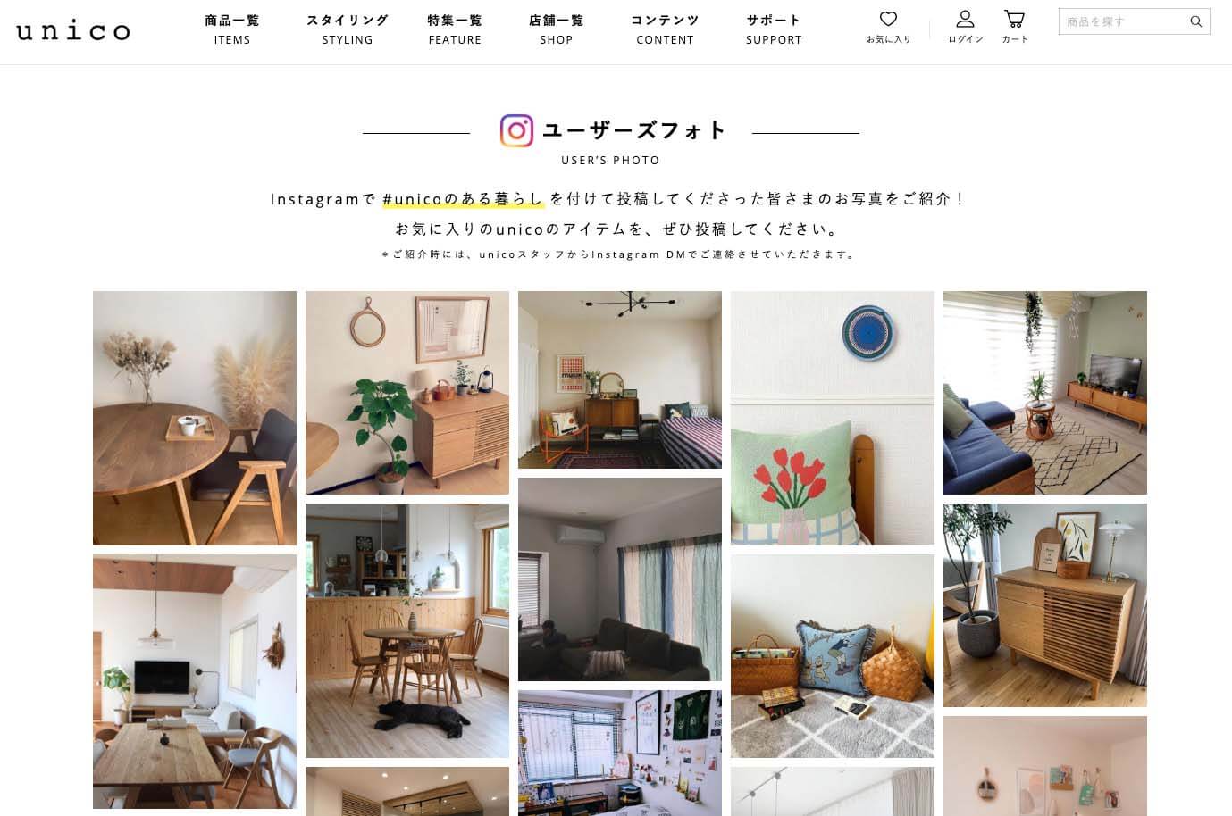 お客様のInstagram投稿を掲載したホームページのスクリーンショット