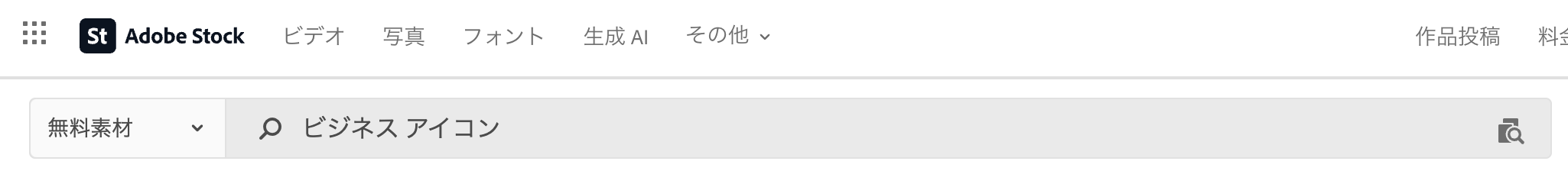 無料素材の検索の仕方