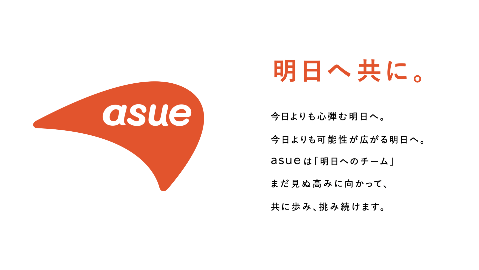 ロゴとタグライン